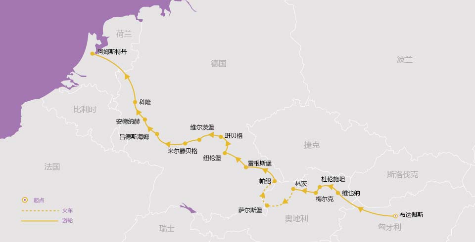 匈奥德荷 华丽欧洲 APT奢华河轮之旅