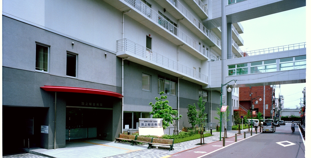 东京池上综合医院