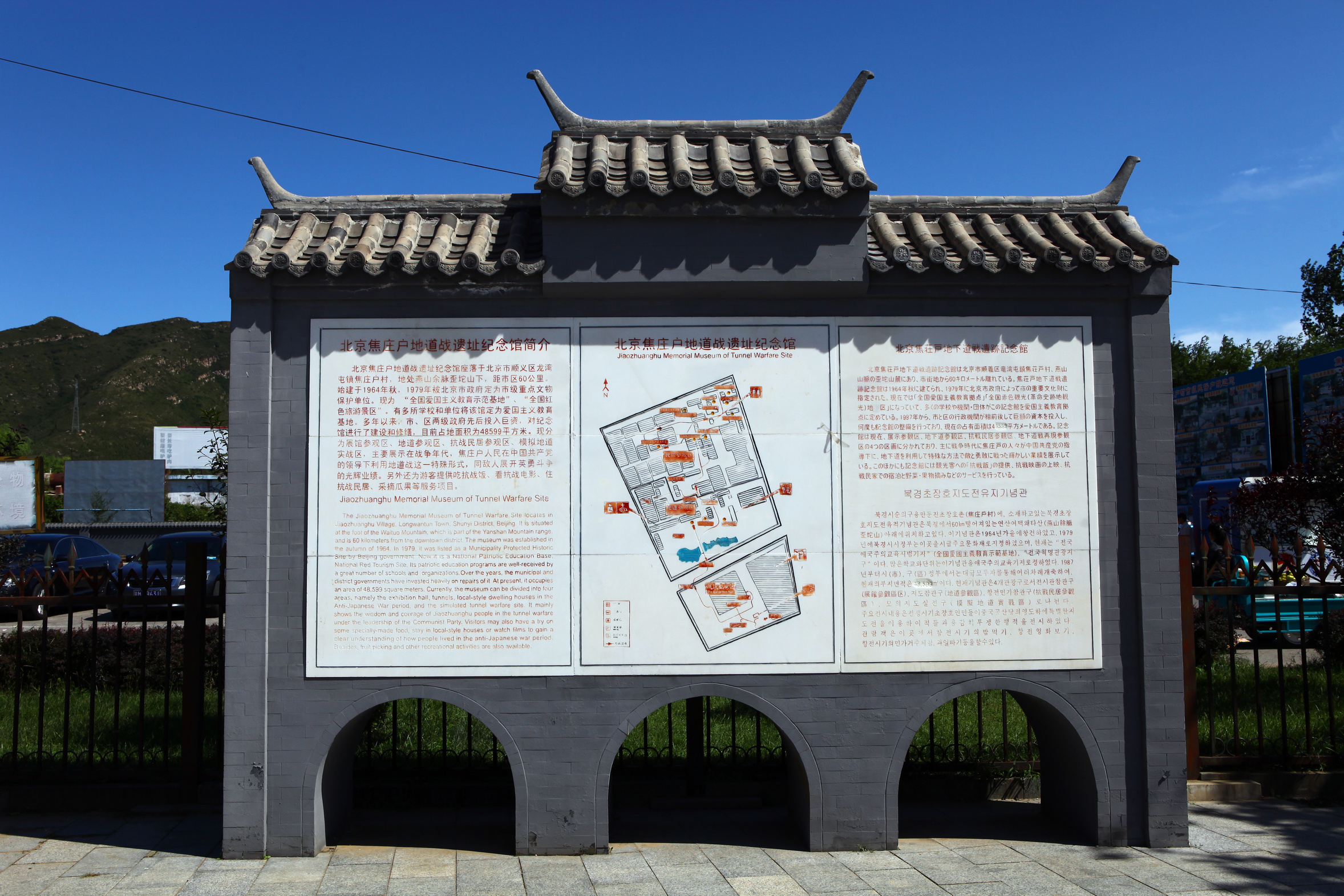 【北京】顺义1日游