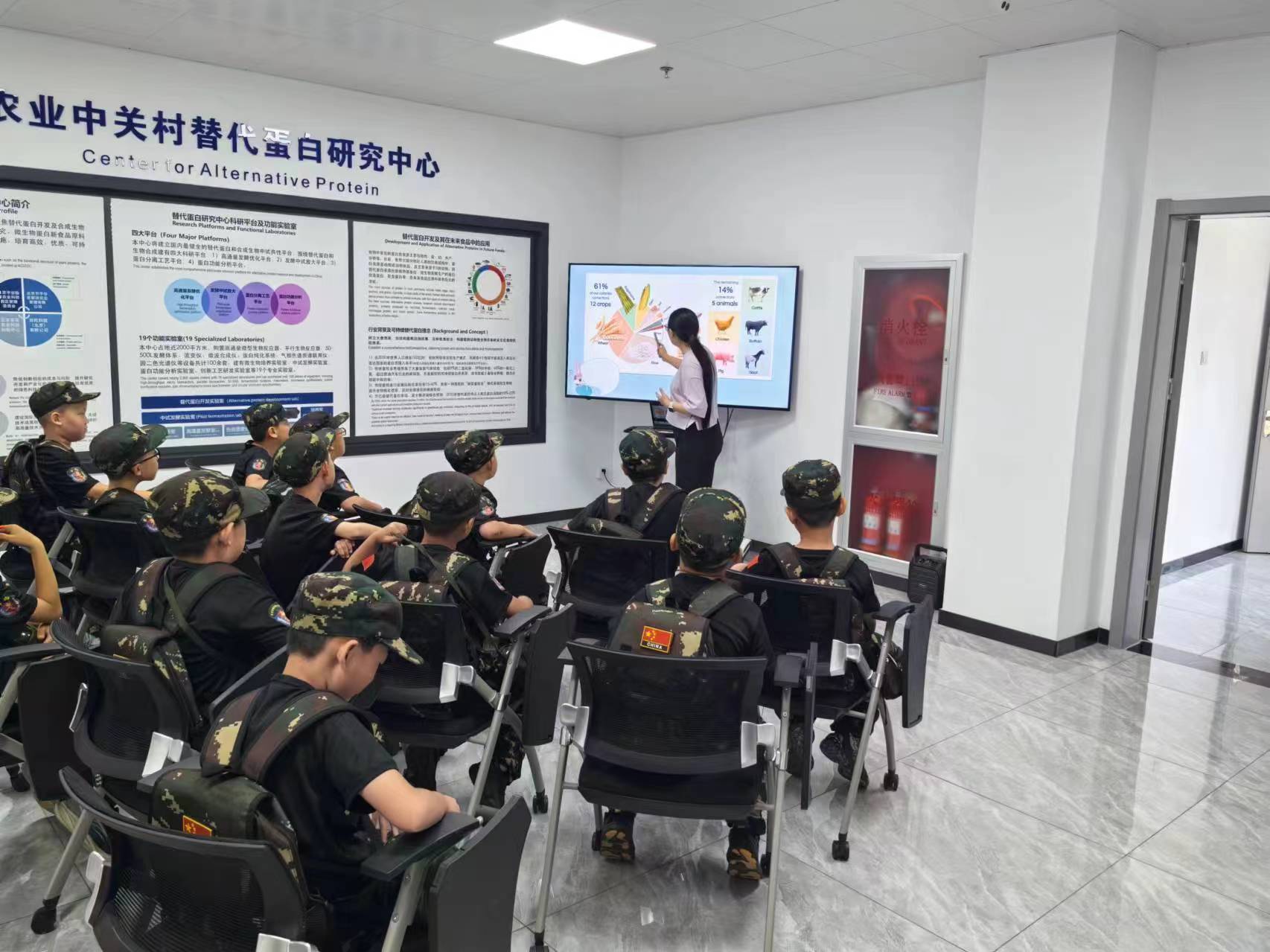 平谷生物智造研學-中關村替代蛋白研究中心1日游1日游